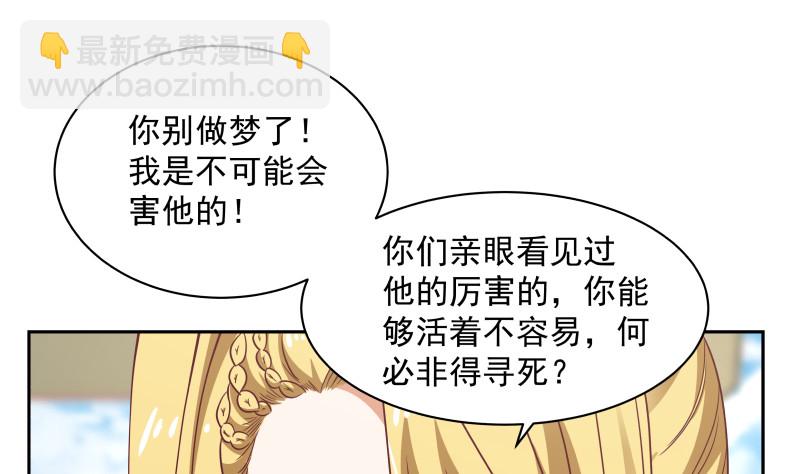 第370话 不知悔改！-第370话
