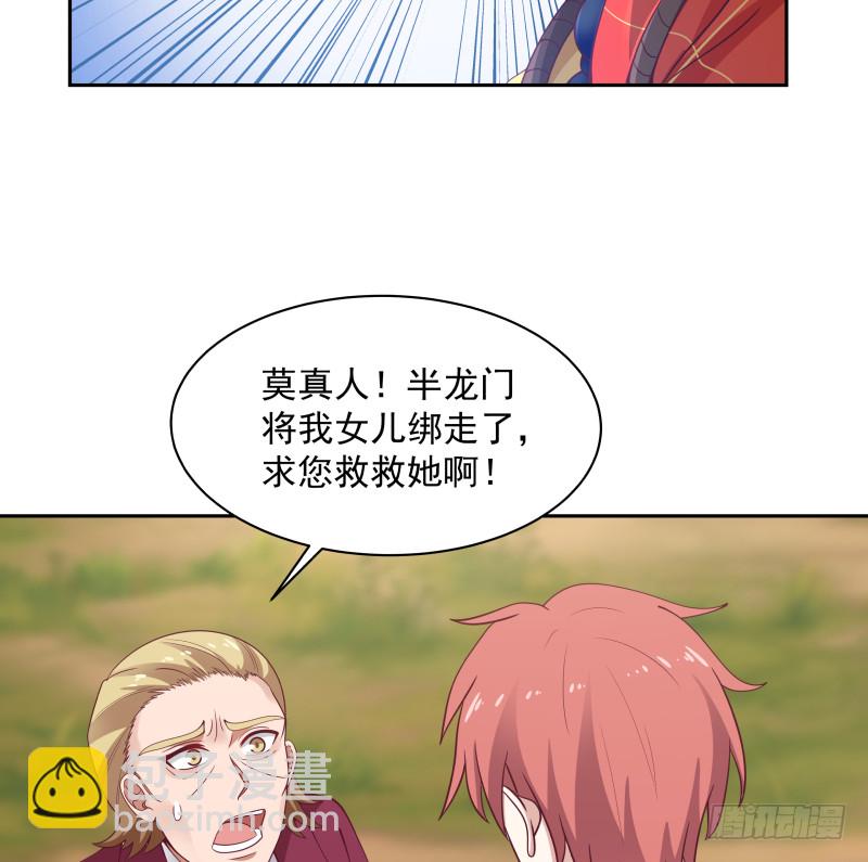 第370话 不知悔改！-第370话