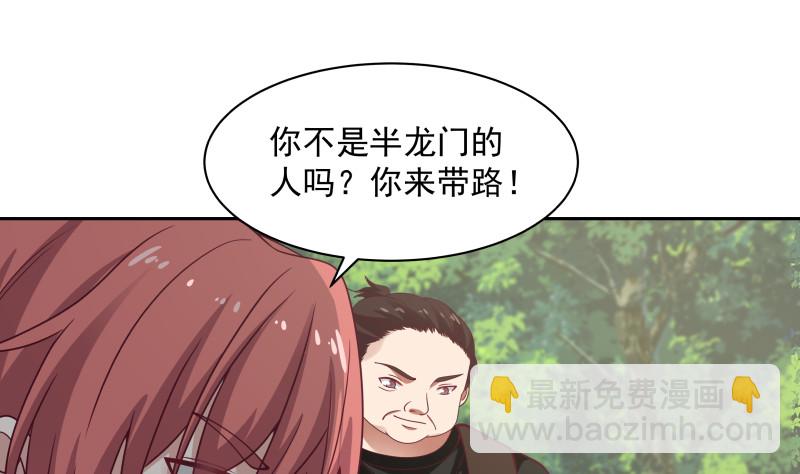 第370话 不知悔改！-第370话