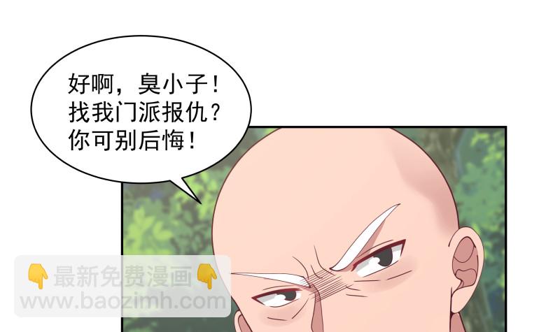 第370话 不知悔改！-第370话