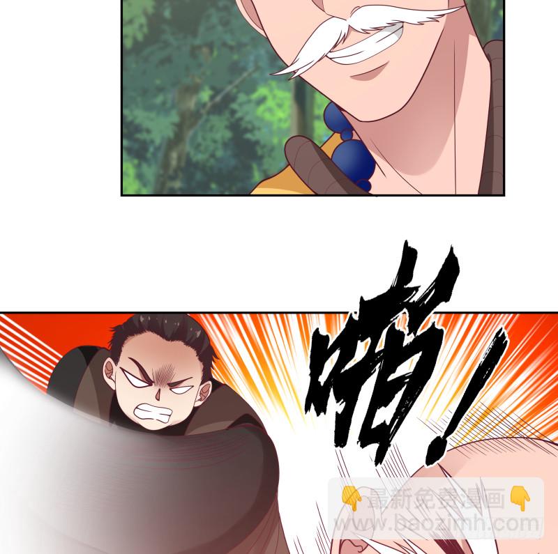 第370话 不知悔改！-第370话