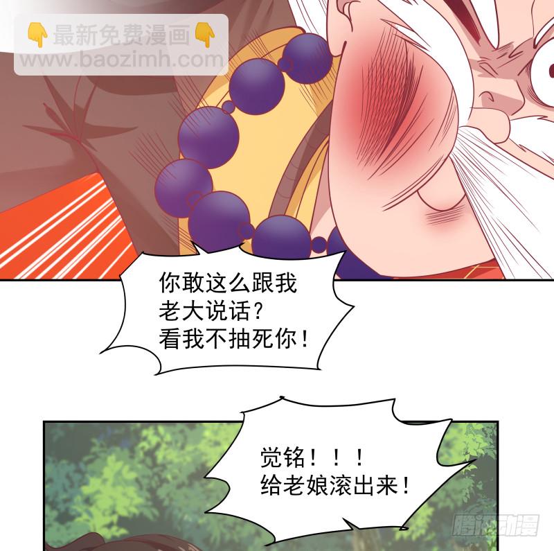 第370话 不知悔改！-第370话