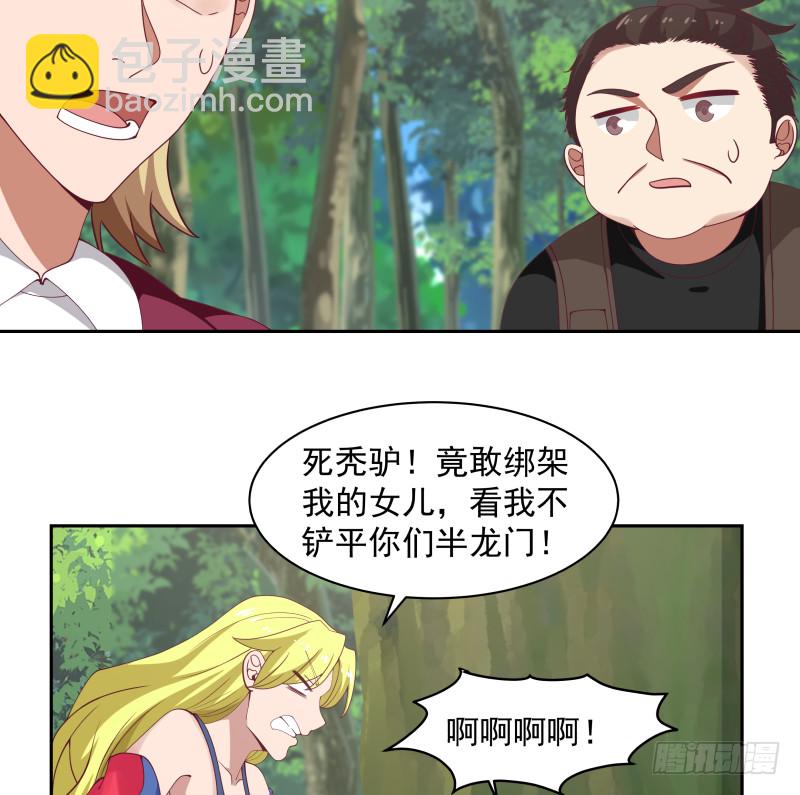 第370话 不知悔改！-第370话