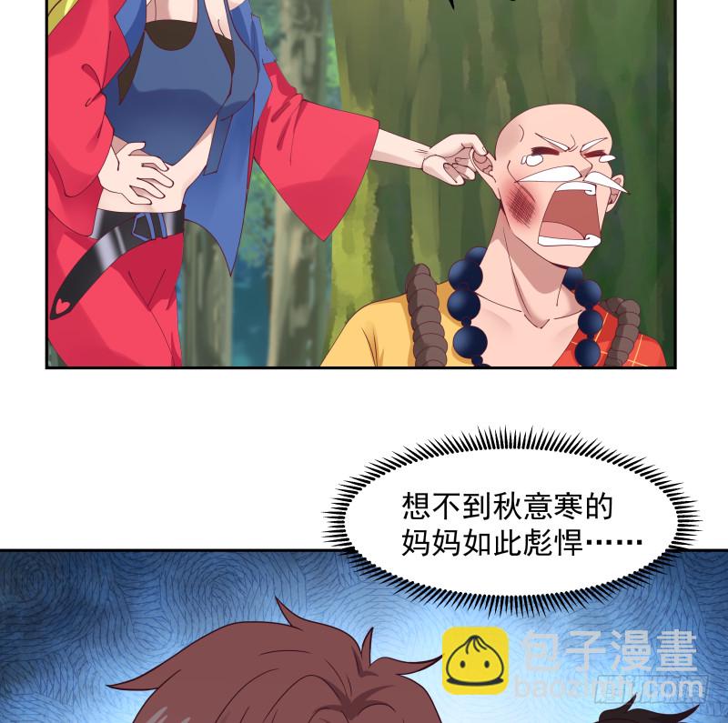 第370话 不知悔改！-第370话
