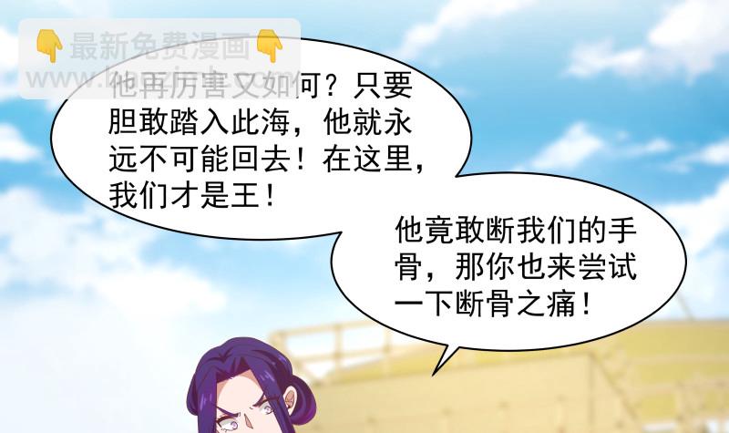 第370话 不知悔改！-第370话
