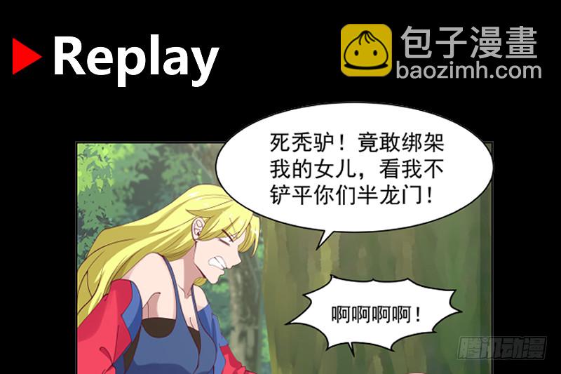 第370话 不知悔改！-第370话