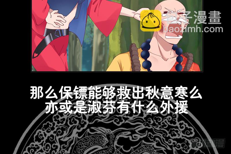 第370话 不知悔改！-第370话