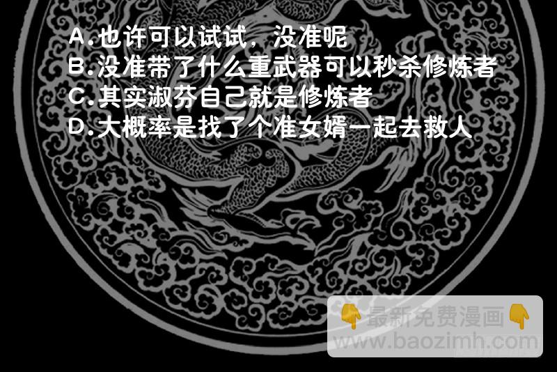 第370话 不知悔改！-第370话