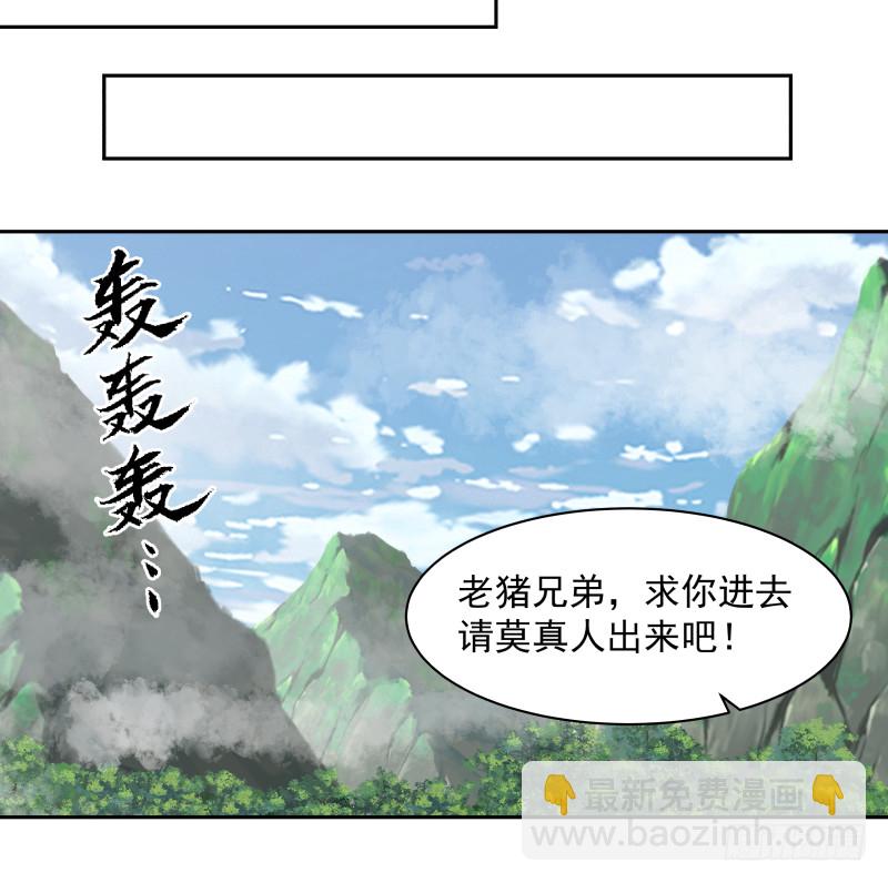 第370话 不知悔改！-第370话