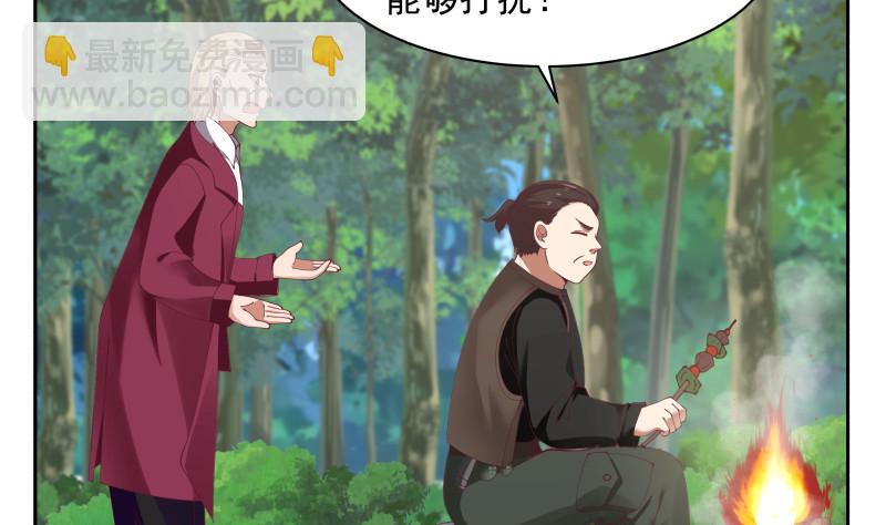 第370话 不知悔改！-第370话