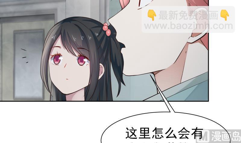 第38话 养尸蜂(1/2)-第38话