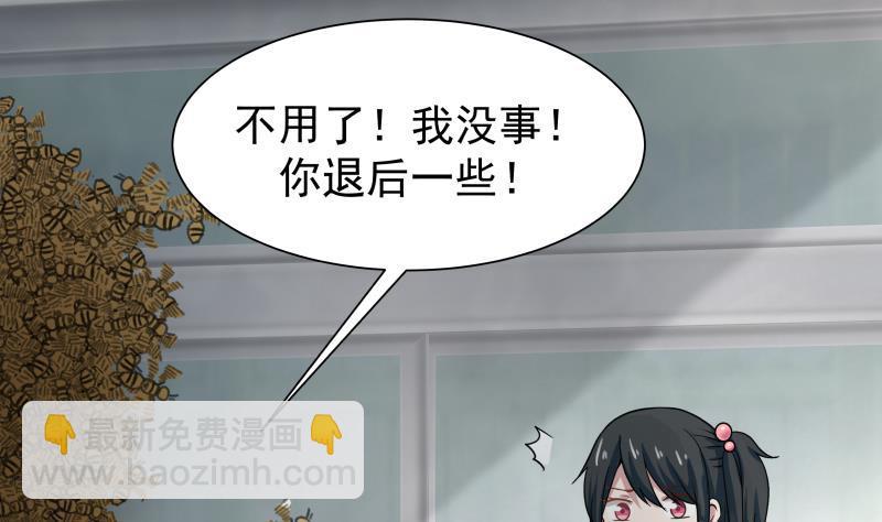 第38话 养尸蜂(1/2)-第38话