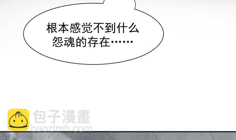 第38话 养尸蜂(1/2)-第38话