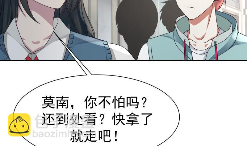 第38话 养尸蜂(1/2)-第38话