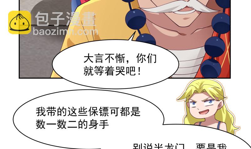 第372话 怒闯半龙门-第372话