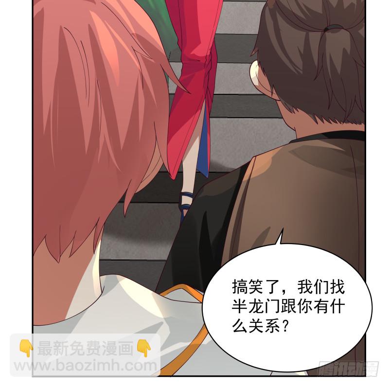 第372话 怒闯半龙门-第372话