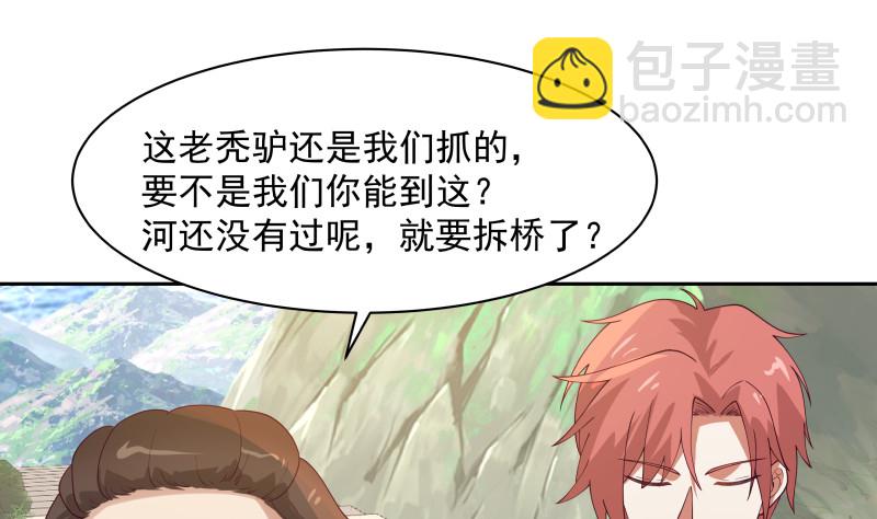 第372话 怒闯半龙门-第372话