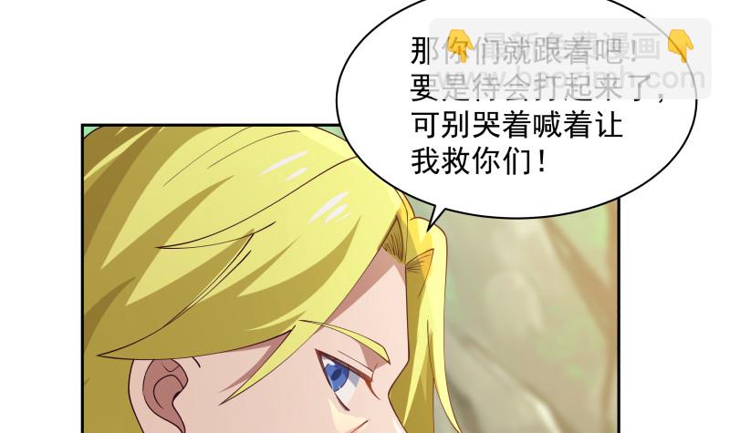 第372话 怒闯半龙门-第372话