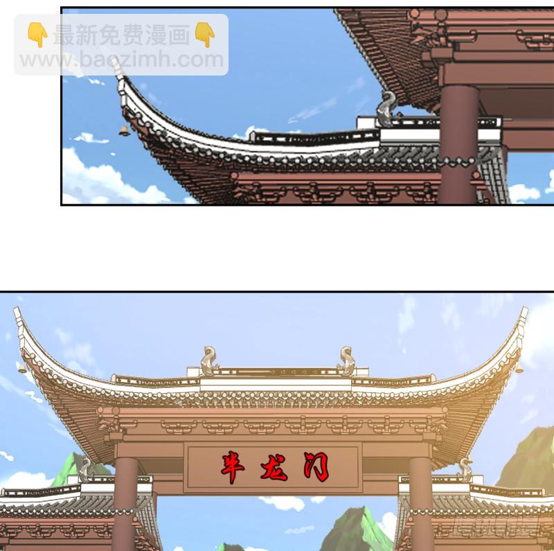 第372话 怒闯半龙门-第372话