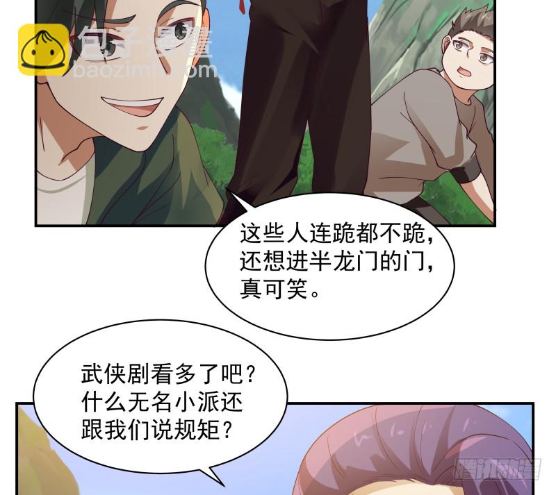第372话 怒闯半龙门-第372话