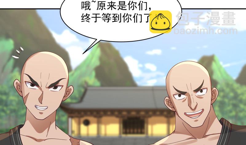 第372话 怒闯半龙门-第372话