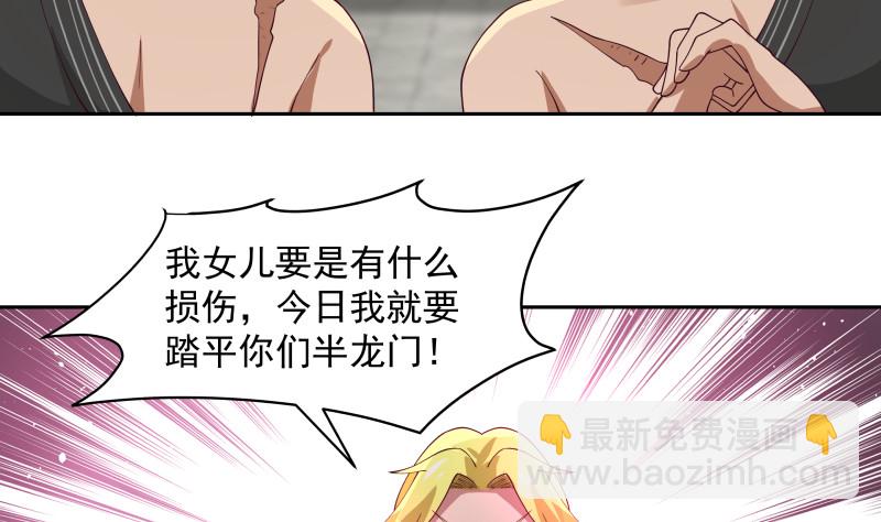 第372话 怒闯半龙门-第372话