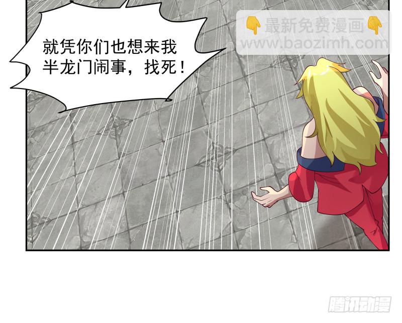 第372话 怒闯半龙门-第372话