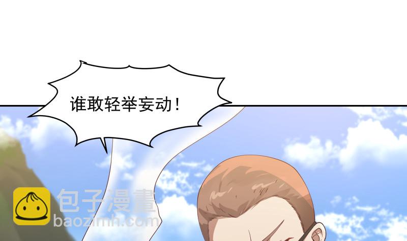 第372话 怒闯半龙门-第372话