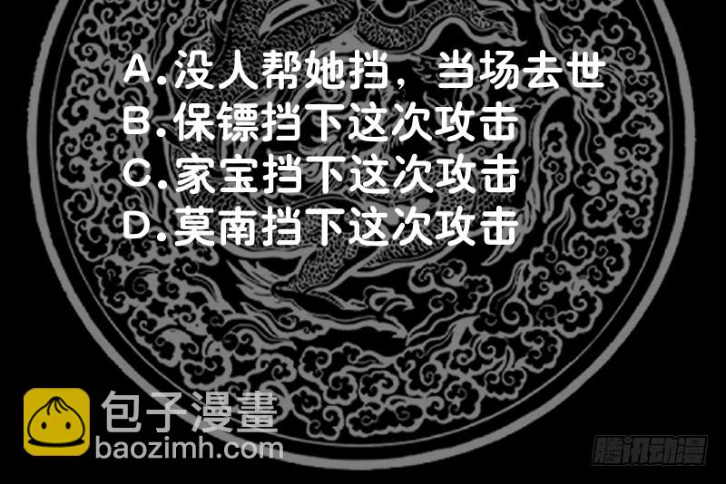 第372话 怒闯半龙门-第372话