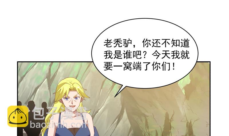 第372话 怒闯半龙门-第372话