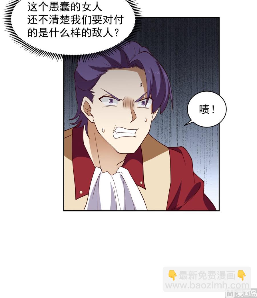 第374话 折损强将-第374话