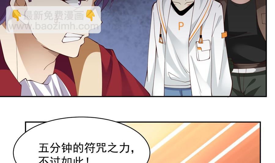 第374话 折损强将-第374话