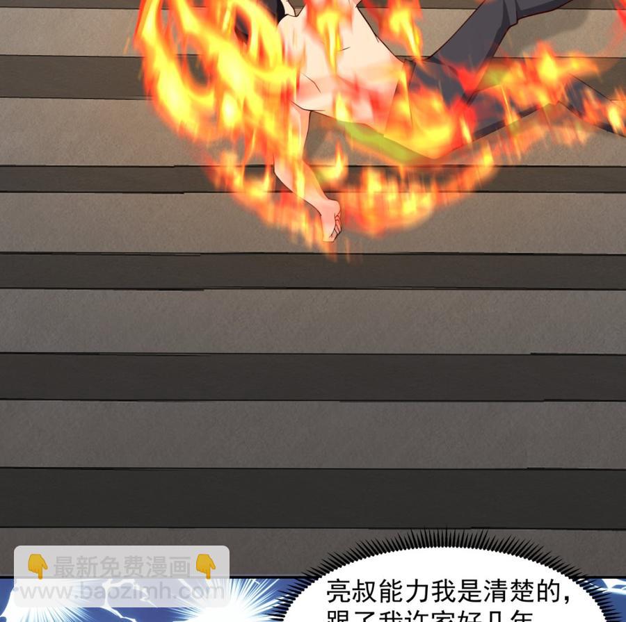 第374话 折损强将-第374话
