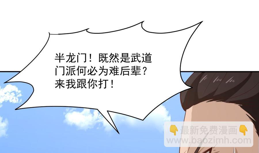第374话 折损强将-第374话
