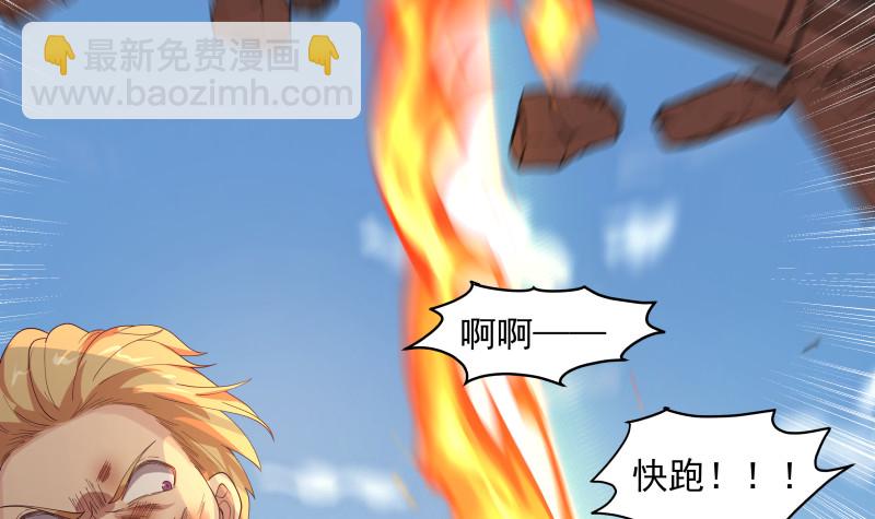 第376话 滚出来接驾！-第376话