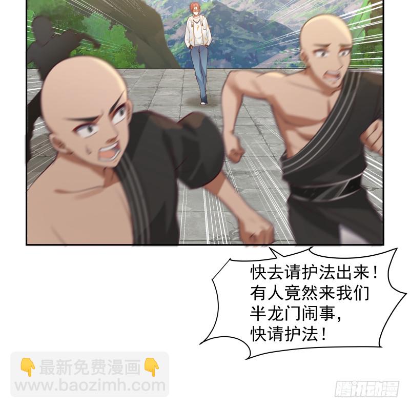 第376话 滚出来接驾！-第376话