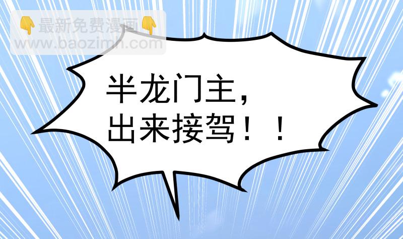 第376话 滚出来接驾！-第376话