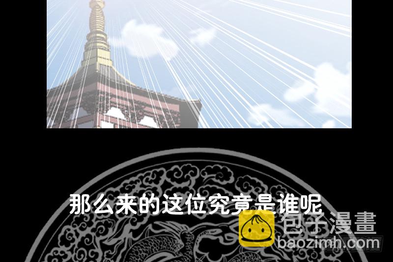 第376话 滚出来接驾！-第376话