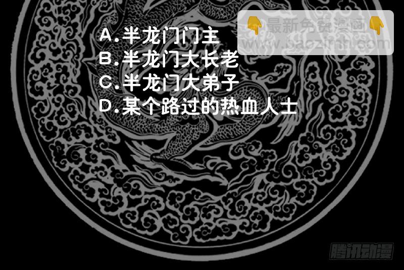 第376话 滚出来接驾！-第376话