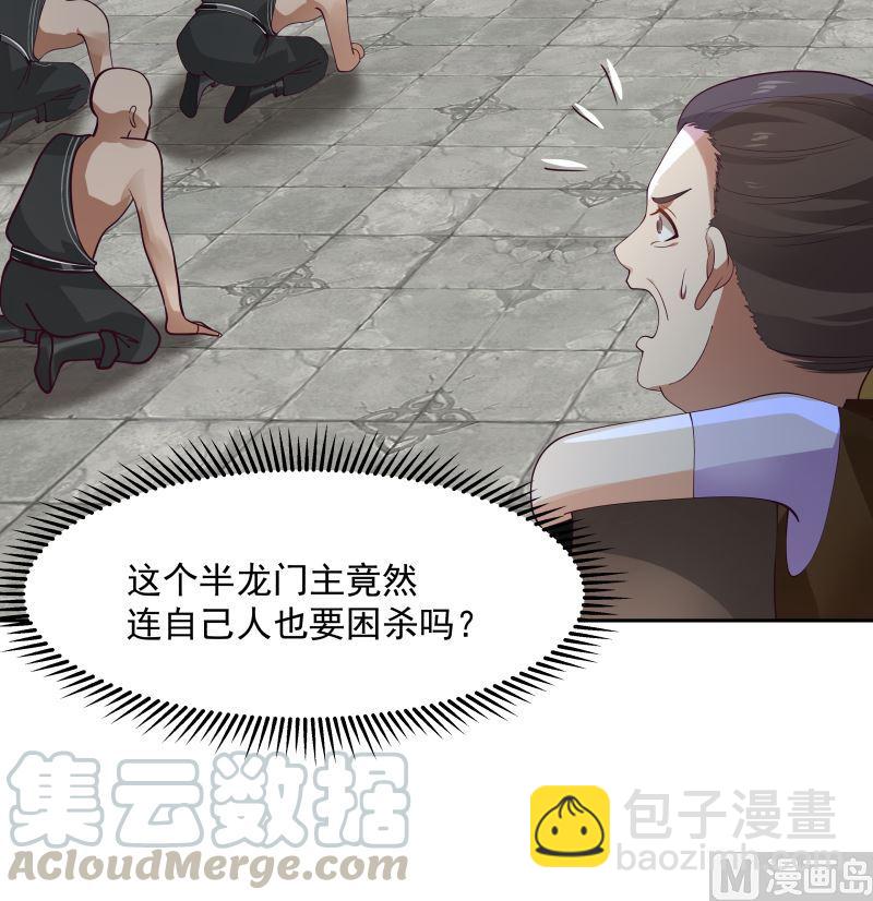 第380话 周天龙门阵-第380话