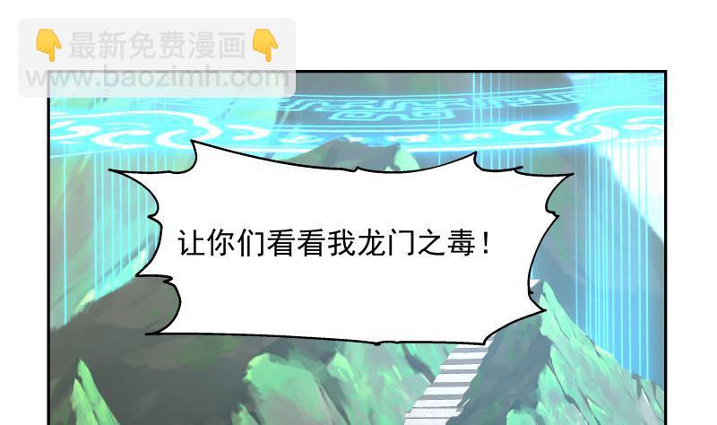 第380话 周天龙门阵-第380话