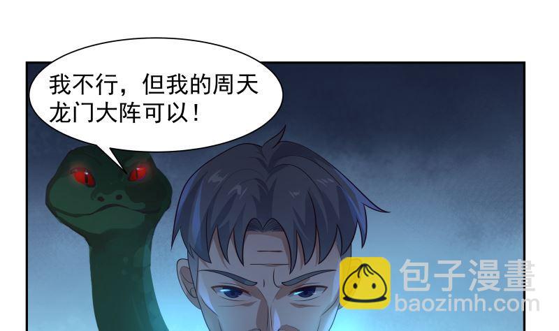 第380话 周天龙门阵-第380话