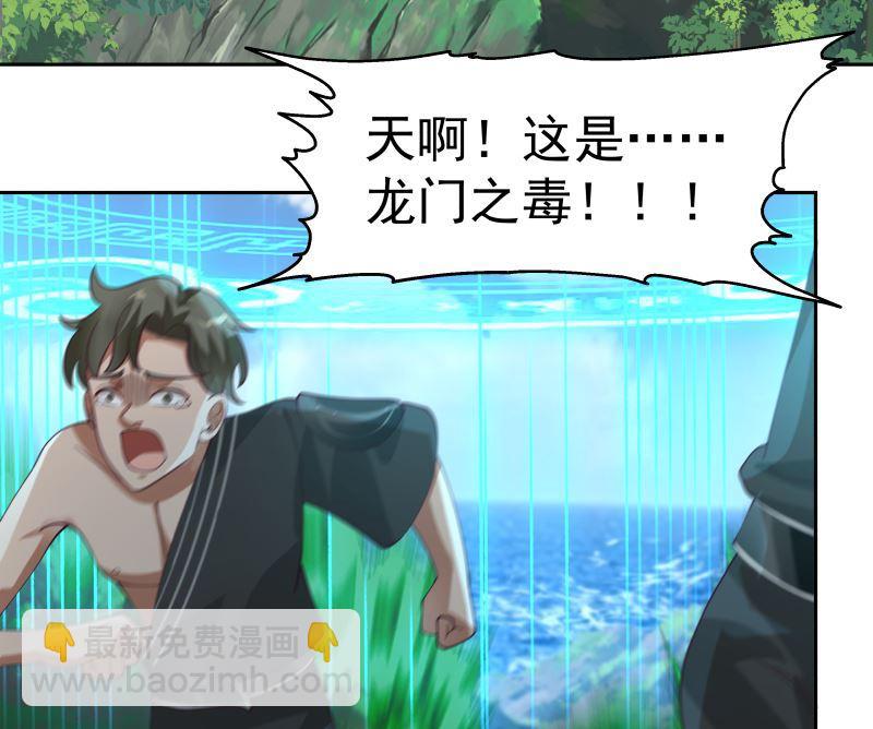 第380话 周天龙门阵-第380话