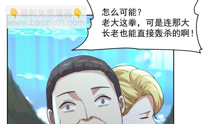 第380话 周天龙门阵-第380话