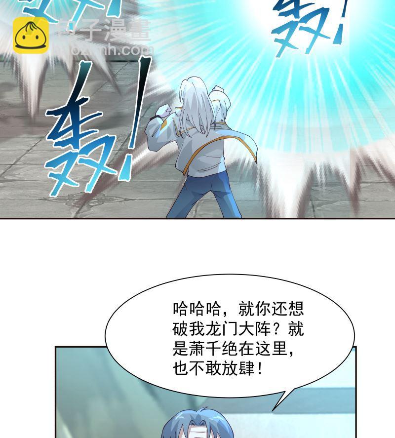 第380话 周天龙门阵-第380话
