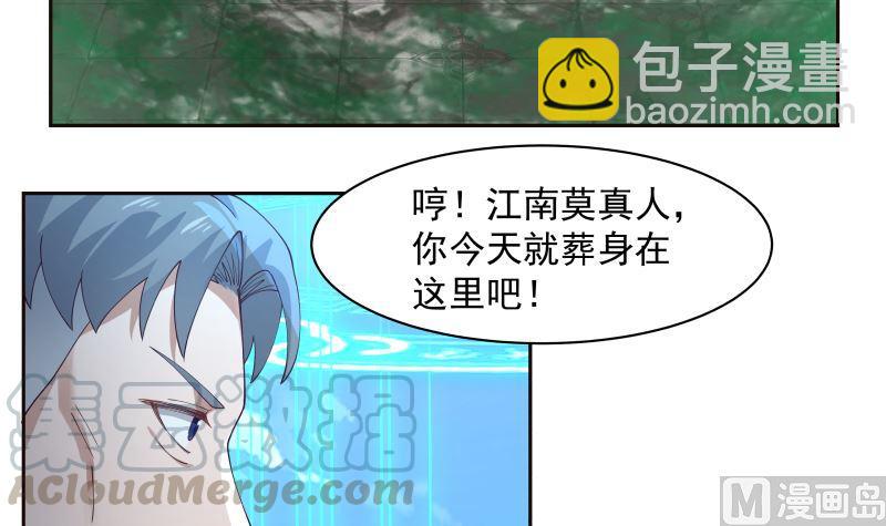第380话 周天龙门阵-第380话