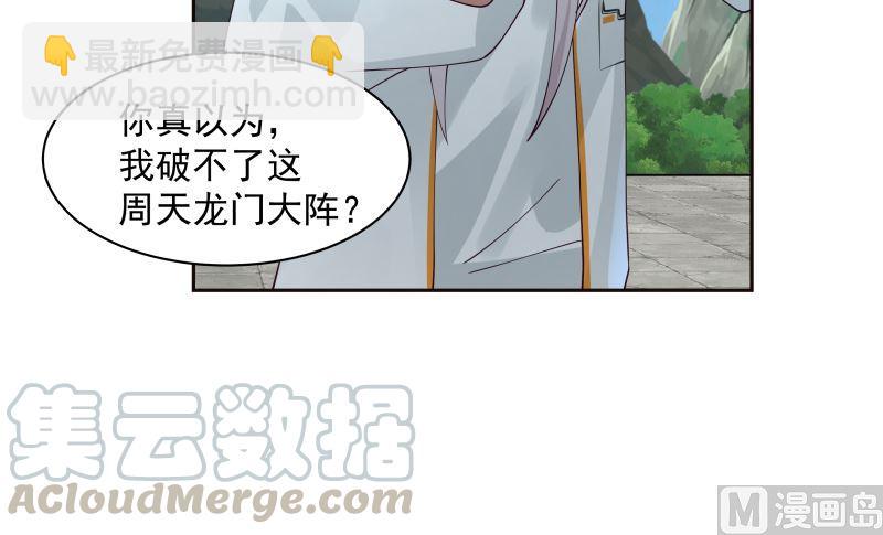 第380话 周天龙门阵-第380话