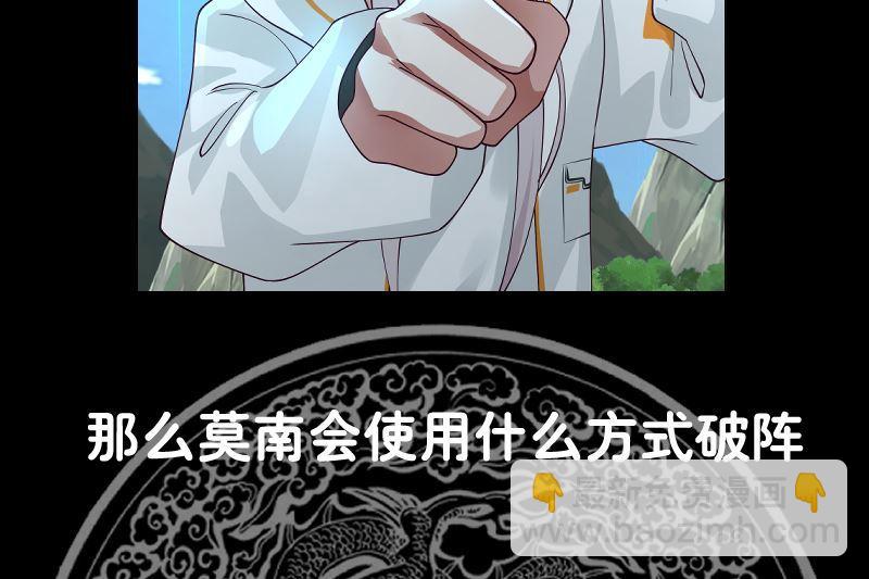 第380话 周天龙门阵-第380话