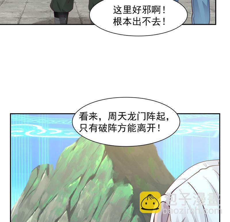 第380话 周天龙门阵-第380话