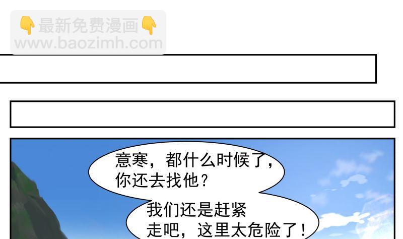 第382话 半龙门的宝藏-第382话